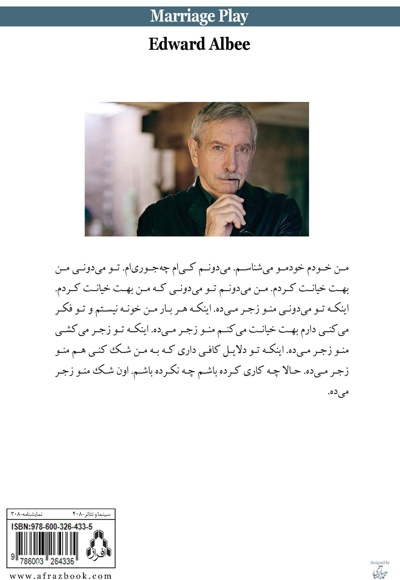 نمایش بازی ازدواج